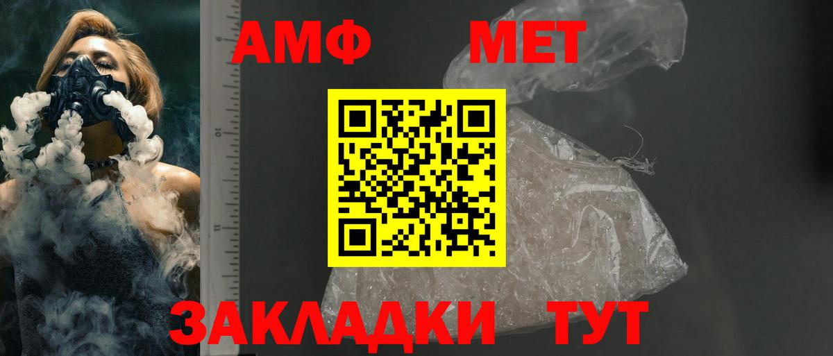Амфетамин  Вход с VPN  АМФ  Сызрань  АМФ VHQ 