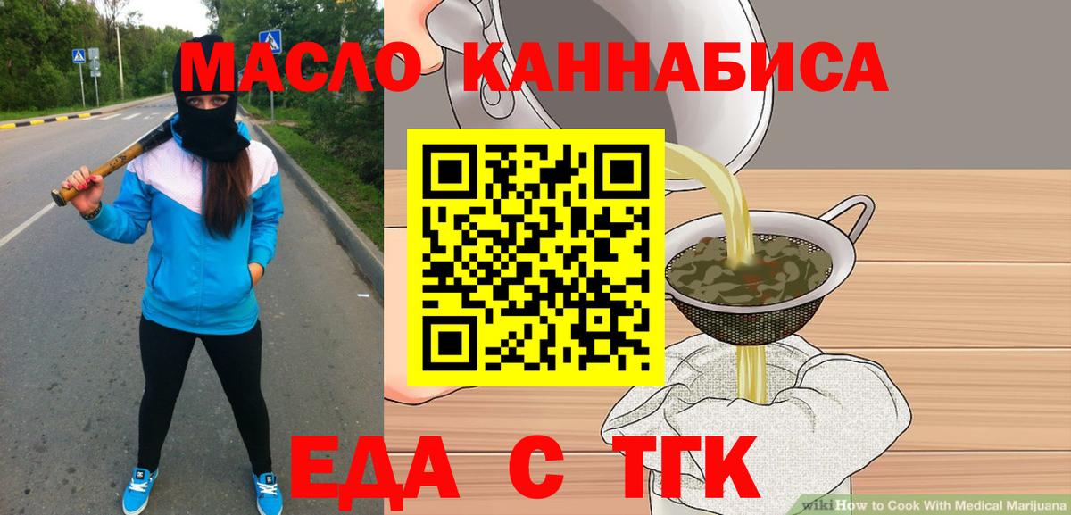 Печенье с ТГК конопля Сызрань
