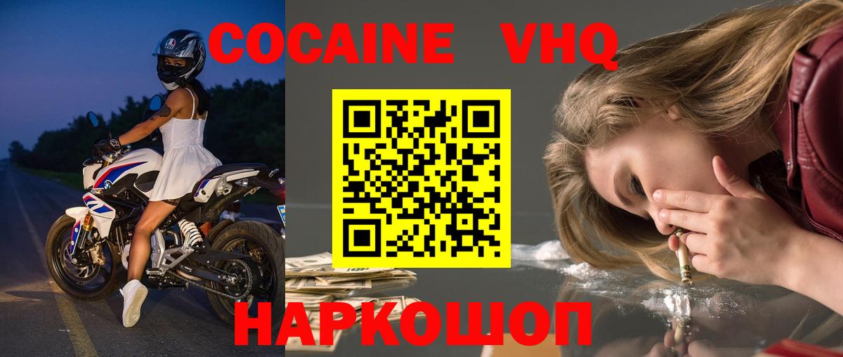 Cocaine 97% Сызрань