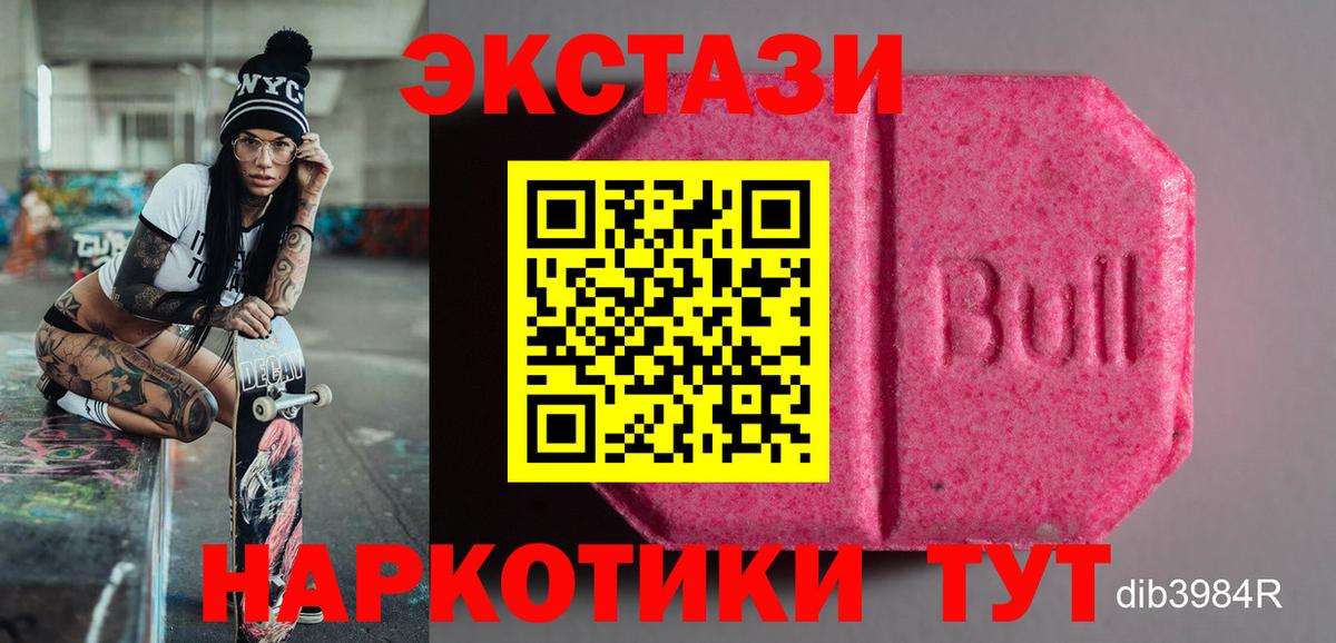 Сызрань  Ecstasy 280мг  ОМГ ОМГ ТОР  Вход с VPN  Ecstasy 99% 