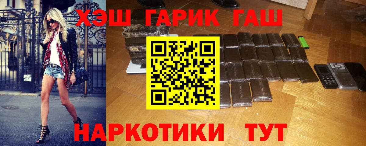 ГАШИШ гашик  Вход с VPN  Сызрань  Гашиш гарик 