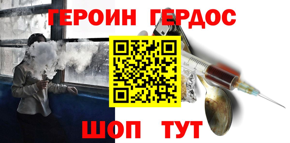 Героин белый  Вход с VPN  ГЕРОИН  Сызрань 