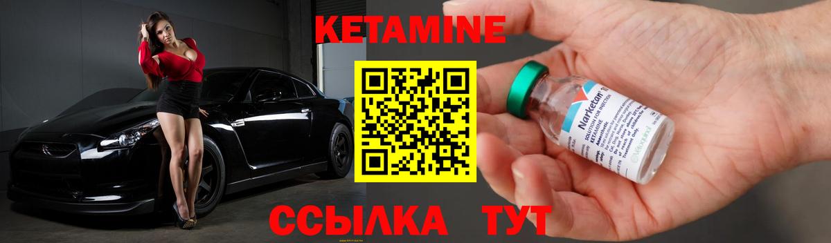Кетамин ketamine  Вход с VPN  КЕТАМИН ketamine  Сызрань 