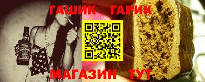 гашик Будённовск