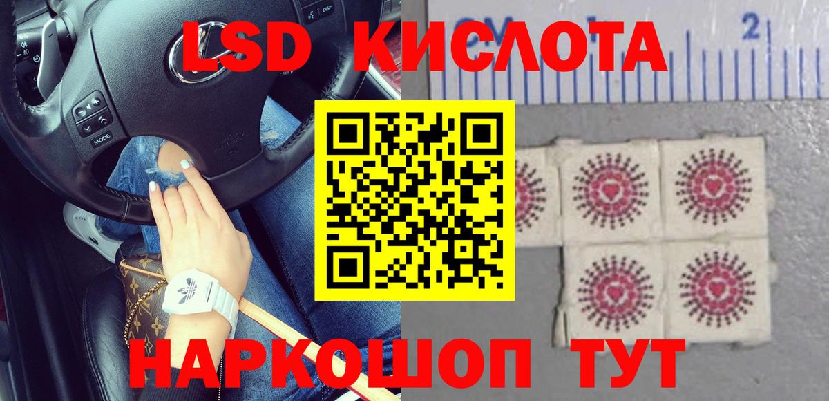 Лсд 25 экстази кислота Сызрань