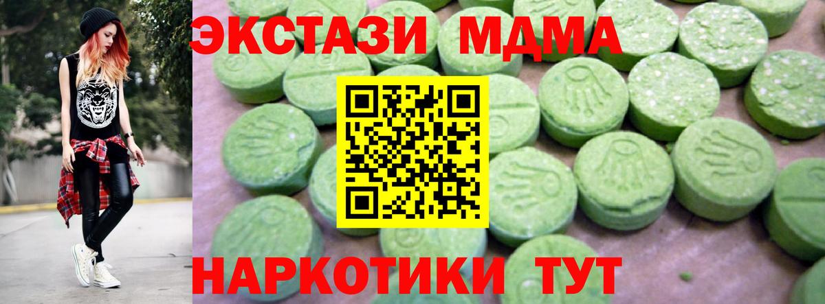 Сызрань  MDMA VHQ  Вход с VPN  МДМА  MDMA VHQ 