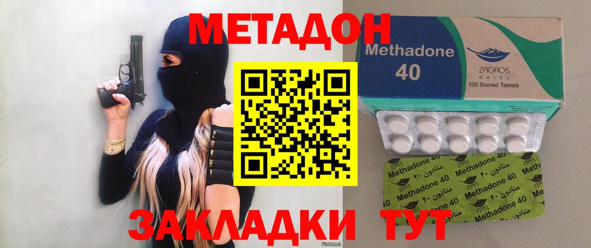 МЕТАДОН VHQ  Вход с VPN  Сызрань 