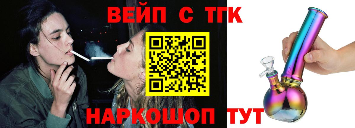 Дистиллят ТГК концентрат  Вход с VPN  Сызрань 